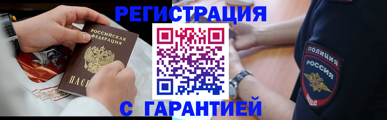 временная регистрация для школы в Усть-Куте